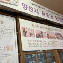 윤동균한방쑥면본점 이미지