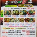 안성파닭 이미지