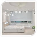 르메이에르신촌3차 개방화장실 | 계약완료 [창천동오피스텔] 창천동 르메이에르3차 오피스텔 전세/월세