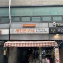 세진인쇄 이미지