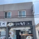 양학국수 이미지
