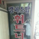호텔 리움 이미지