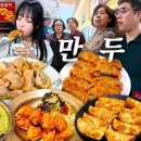 대구만두 이미지