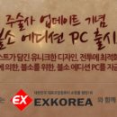 쏘울피씨 이미지