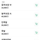 흥부보쌈 이미지