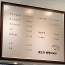 봉순이봉평막국수