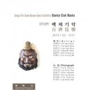 공주민속극박물관 이미지