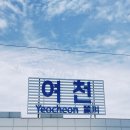 거북선공원1길 이미지