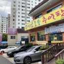 샘골돌솥추어탕 이미지