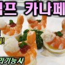 양식조리기능사 네이버블로그