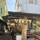 공주시장 닭강정 맛집 단골닭강정, 공주박물관 수유실 이용후기