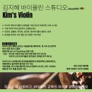 제64회 전국학생음악경연대회 | 수성구 범어동 바이올린 | [콩쿨 정보] 제64회 진해군항제 전국학생 음악경연대회