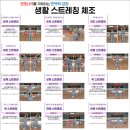 생활체조 이미지