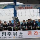 장수농협 클린주유소