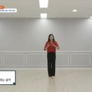 라인댄스 기초 및 응용동작 | 💃[앵콜마스터 라인댄스] 뻣뻣함 탈출! 5분 완성 라인댄스 기초 스텝 5편 (아모르파티)