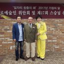 2017년 5월15일 한국예술인연예협회양천구목동서로225대한민국예술인센터 이미지