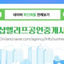 써니공인중개사사무소 이미지