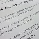 병원약사회 특정후보 우회 지지 비판여론 이미지