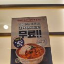 돈까스회관 파주교하점 | 야당역김치찌개 맛집 삼산회관 파주 야당점