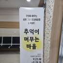 우정문화마을C 이미지