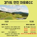 자유로컨트리클럽 이미지