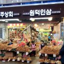광송상회