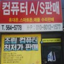 하늘컴퓨터수리 이미지