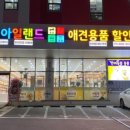 펫츠아일랜드 이미지