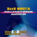 맥라인댄스