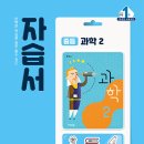 비상과학 이미지