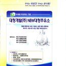대청주유소 Daum카페