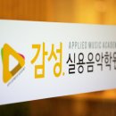베이직음악학원 이미지