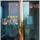 희망한식부페 이미지