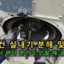 에어컨분리청소 이미지