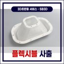 에스비프린팅