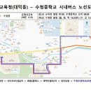 수청중학교 이미지