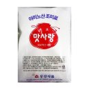 맛사랑
