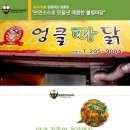 엉클파닭 이미지