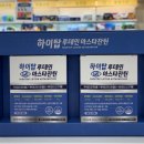하이탑약국 네이버블로그