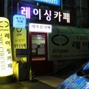 더서킷레이싱카페 이미지