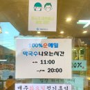 경기도 가평 맛집을 소개합니다. 부손항아리막국수 솔직 후기!