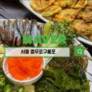 충무로구룡포 | 충무로구룡포 육전 육사시미 육회 육회탕탕이 과메기 솔직 후기