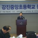 강진중앙초등학교 이미지