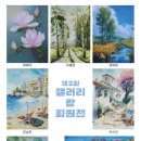갤러리람 네이버블로그