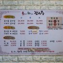 불굴의차여사감자탕 장학점 이미지