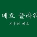 지우플라워