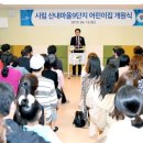 시립산내어린이집 이미지