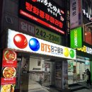 BTS당구클럽 이미지