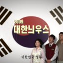 대한의백 전자신문