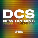 (주)전자랜드 이미지